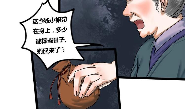 第12话 你究竟是谁(1/2)-第12话