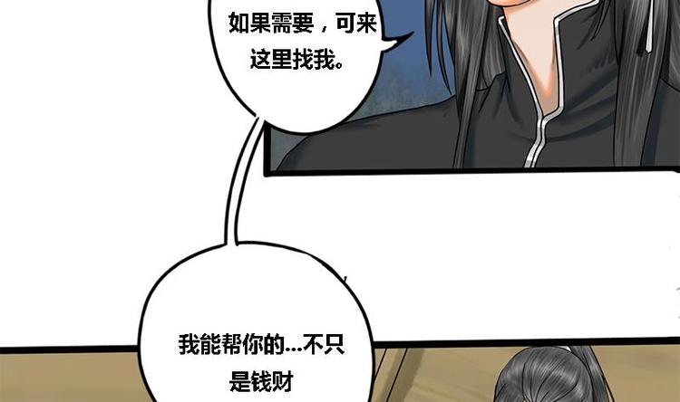第12话 你究竟是谁(1/2)-第12话