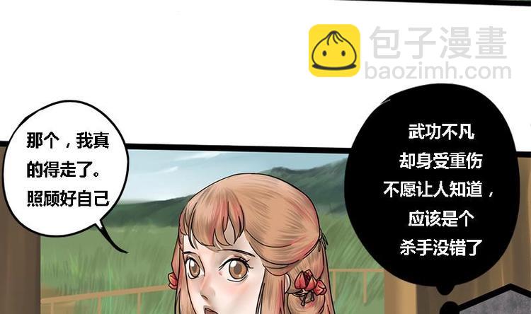 第12话 你究竟是谁(1/2)-第12话