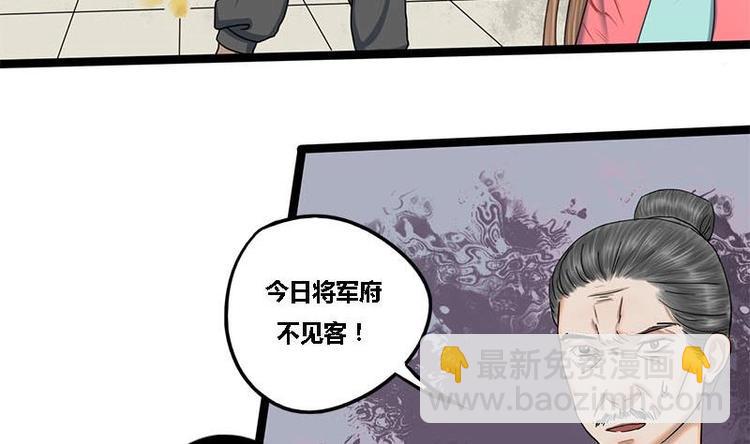 第14话 雍王楚修(1/2)-第14话