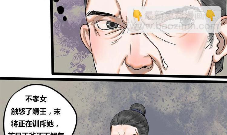 第14话 雍王楚修(1/2)-第14话