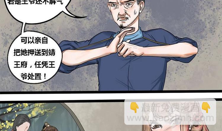 第14话 雍王楚修(1/2)-第14话