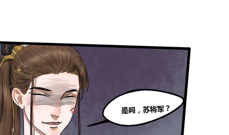 第14话 雍王楚修(1/2)-第14话