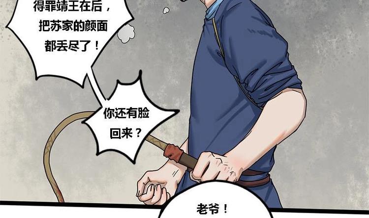 第14话 雍王楚修(1/2)-第14话