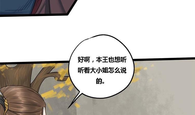 第14话 雍王楚修(1/2)-第14话
