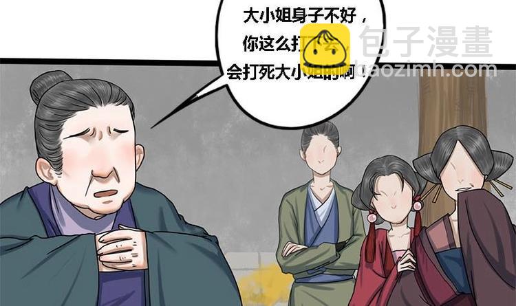 第14话 雍王楚修(1/2)-第14话