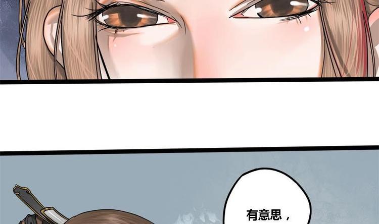 第14话 雍王楚修(1/2)-第14话