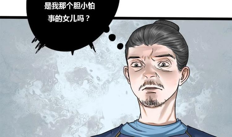 第14话 雍王楚修(1/2)-第14话