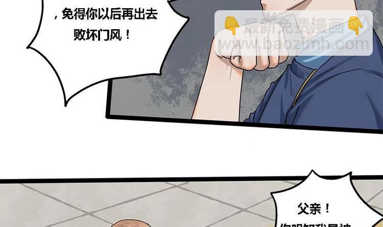 第14话 雍王楚修(1/2)-第14话