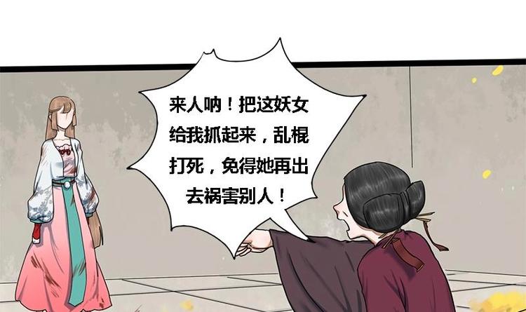 第16话 我要带她走-第16话