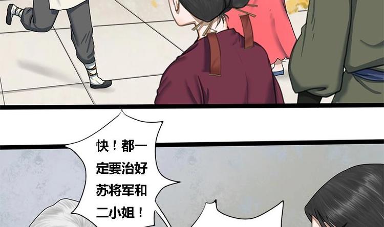 第16话 我要带她走-第16话