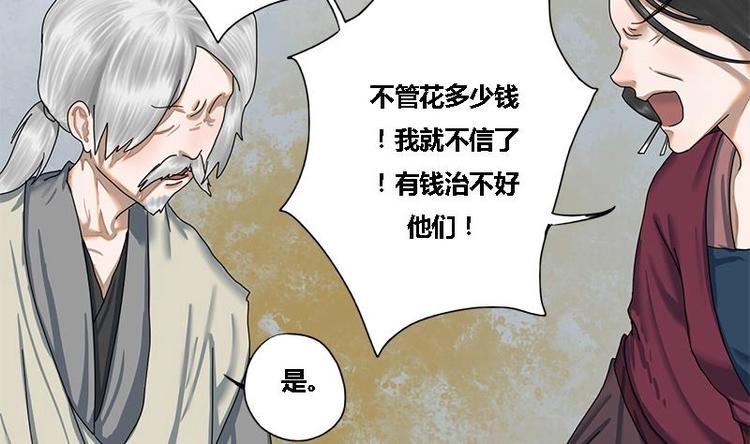 第16话 我要带她走-第16话
