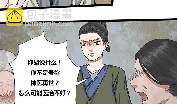 第16话 我要带她走-第16话