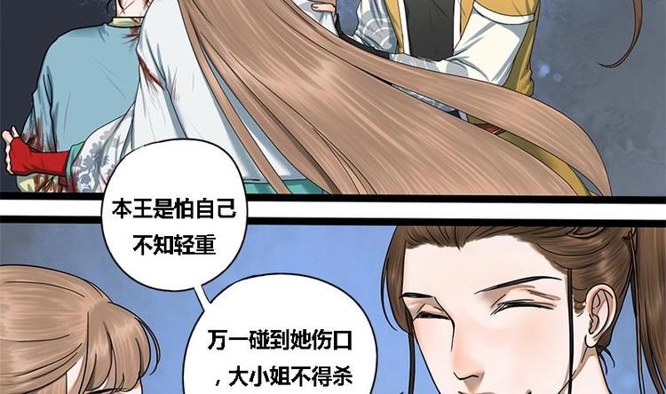 第18话 在意的人-第18话