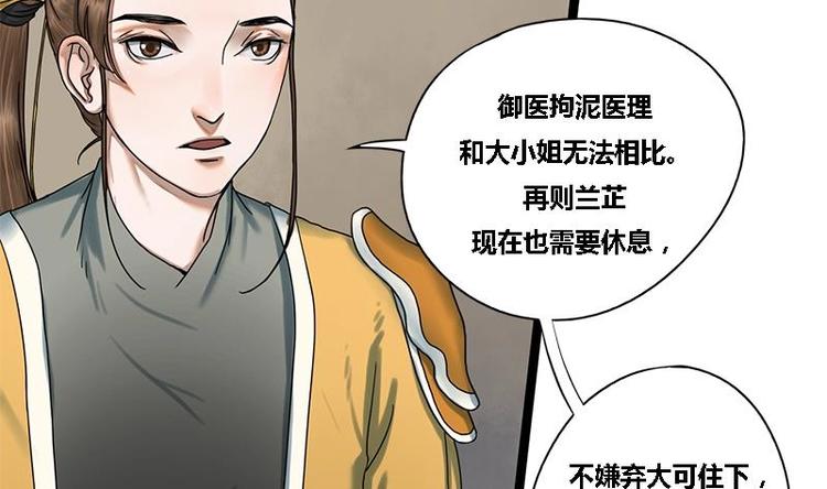 第18话 在意的人-第18话