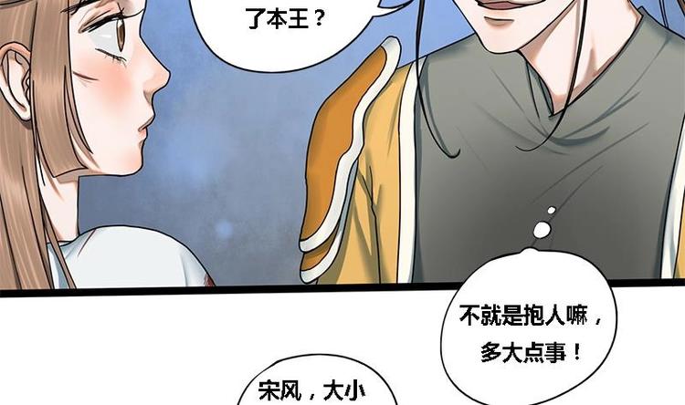 第18话 在意的人-第18话