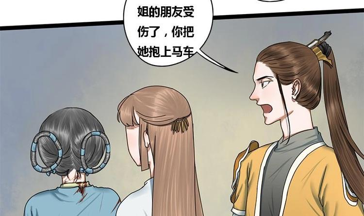 第18话 在意的人-第18话