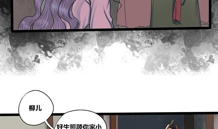 第20话 相府千金PK青楼-第20话