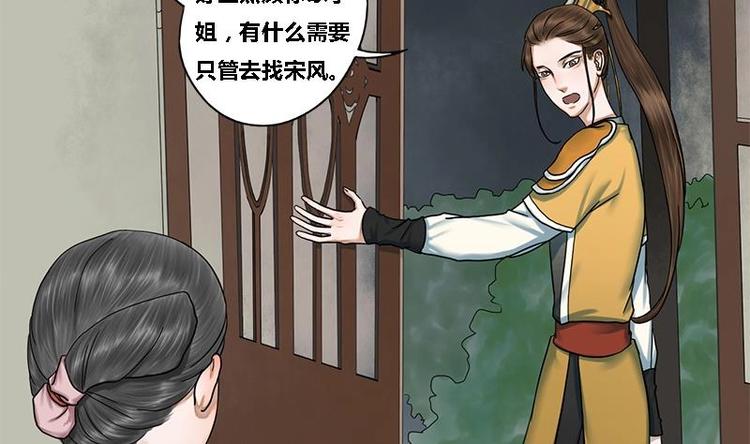 第20话 相府千金PK青楼-第20话