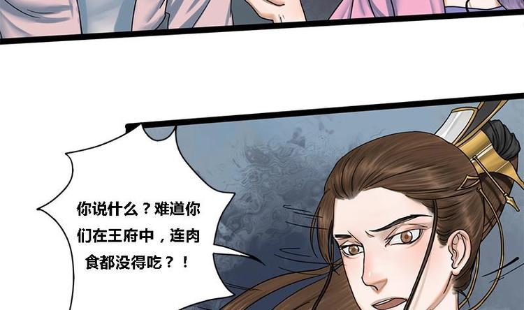 第20话 相府千金PK青楼-第20话