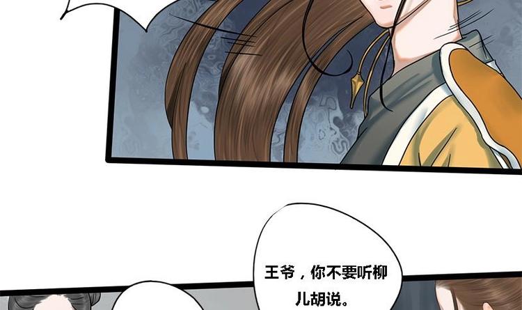 第20话 相府千金PK青楼-第20话