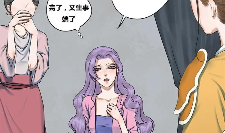 第20话 相府千金PK青楼-第20话
