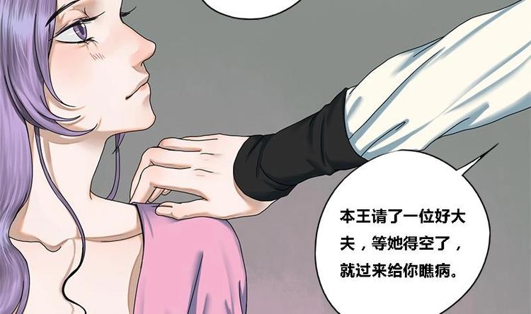 第20话 相府千金PK青楼-第20话