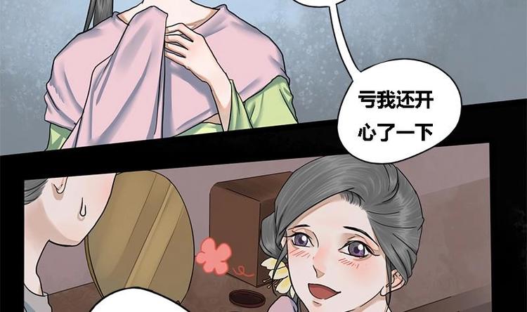 第20话 相府千金PK青楼-第20话