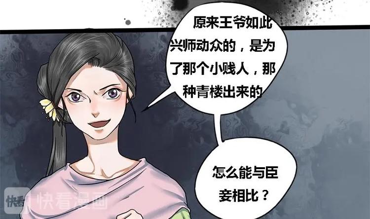 第20话 相府千金PK青楼-第20话