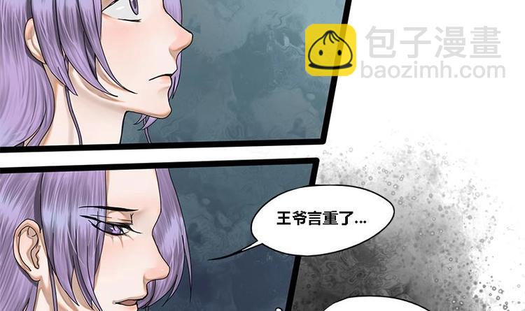 第20话 相府千金PK青楼-第20话