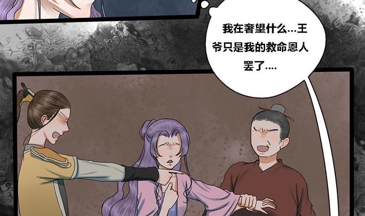 第20话 相府千金PK青楼-第20话