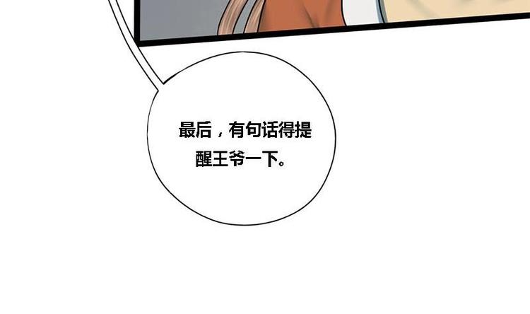 第22话 垂死的金丝雀-第22话