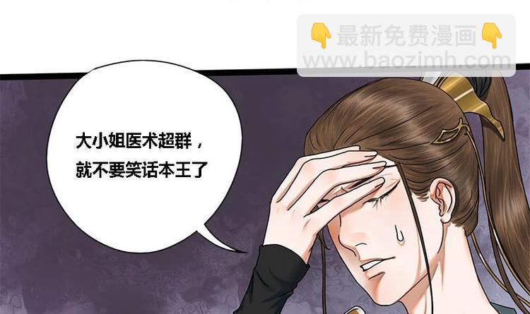 第22话 垂死的金丝雀-第22话