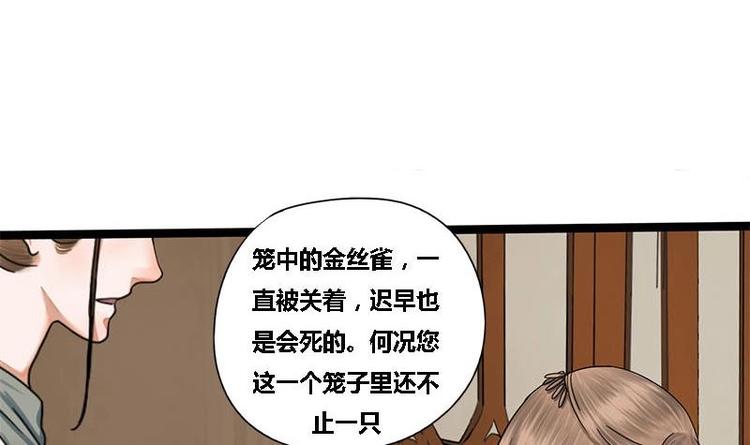 第22话 垂死的金丝雀-第22话