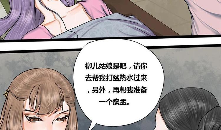 第22话 垂死的金丝雀-第22话