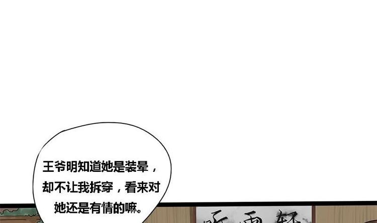 第22话 垂死的金丝雀-第22话