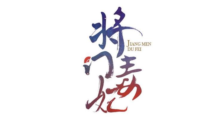 第24话 你是真的苏婉若吗(1/2)-第24话