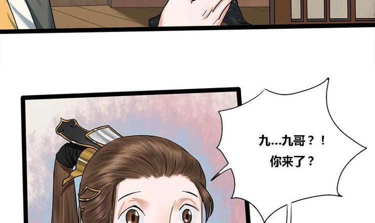 第24话 你是真的苏婉若吗(1/2)-第24话