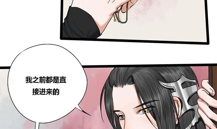 第24话 你是真的苏婉若吗(1/2)-第24话