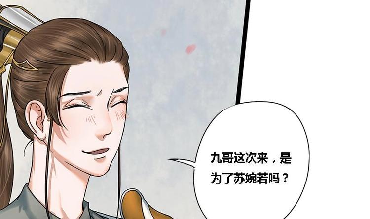 第24话 你是真的苏婉若吗(1/2)-第24话