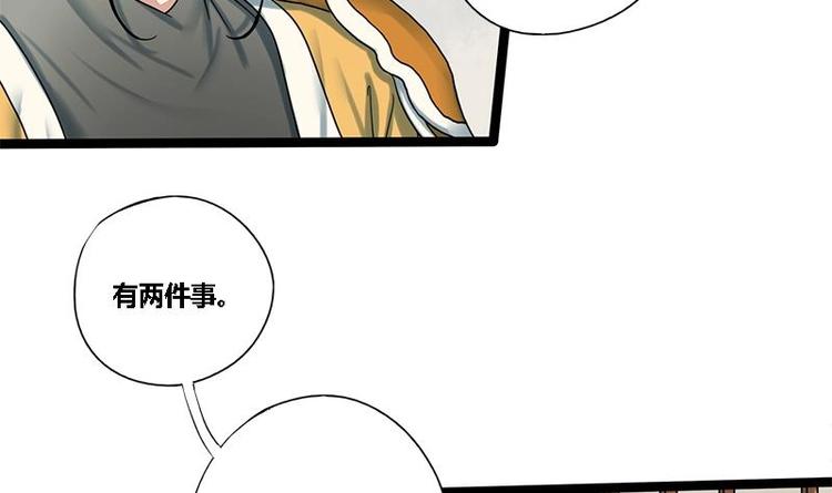 第24话 你是真的苏婉若吗(1/2)-第24话
