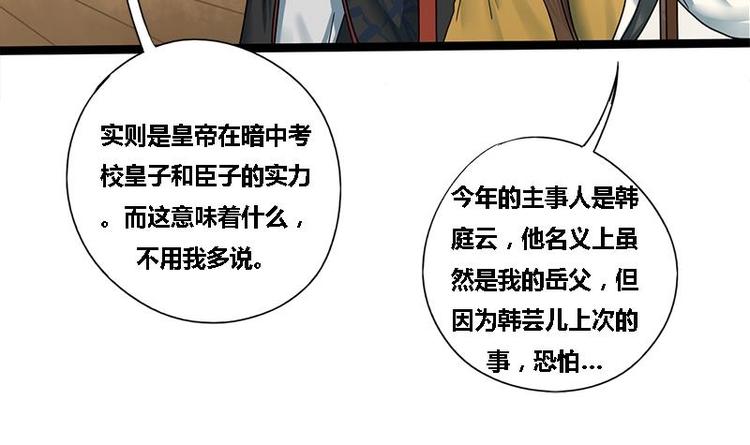 第24话 你是真的苏婉若吗(1/2)-第24话