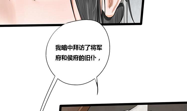 第24话 你是真的苏婉若吗(1/2)-第24话
