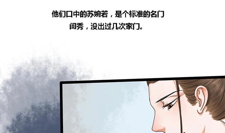 第24话 你是真的苏婉若吗(1/2)-第24话