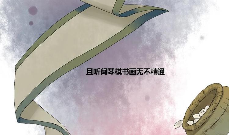 第24话 你是真的苏婉若吗(1/2)-第24话