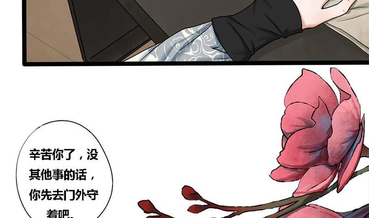 第24话 你是真的苏婉若吗(1/2)-第24话