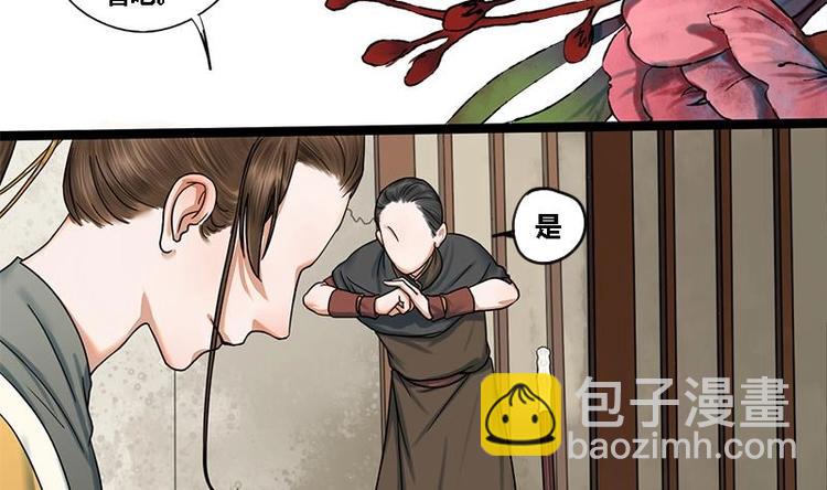 第24话 你是真的苏婉若吗(1/2)-第24话
