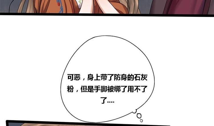 第26话 难道我要死在这里(1/2)-第26话