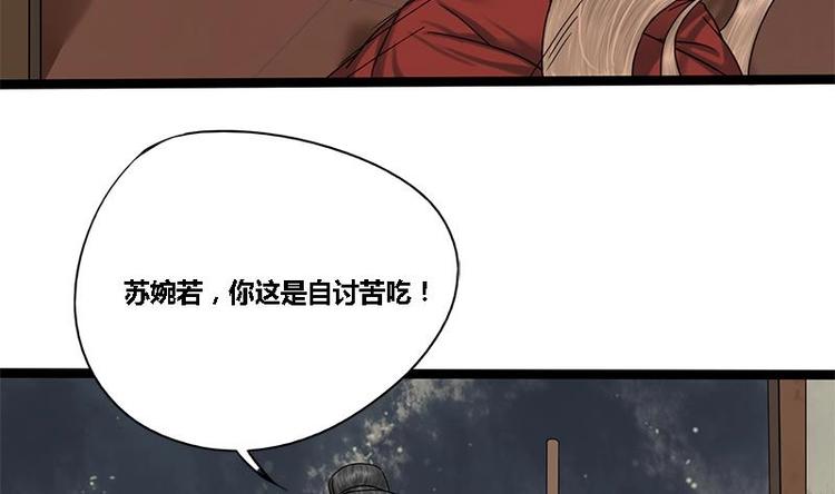 第26话 难道我要死在这里(1/2)-第26话
