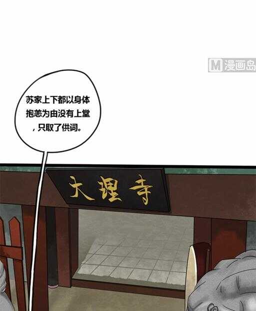 第30话 再遇渣男-第30话